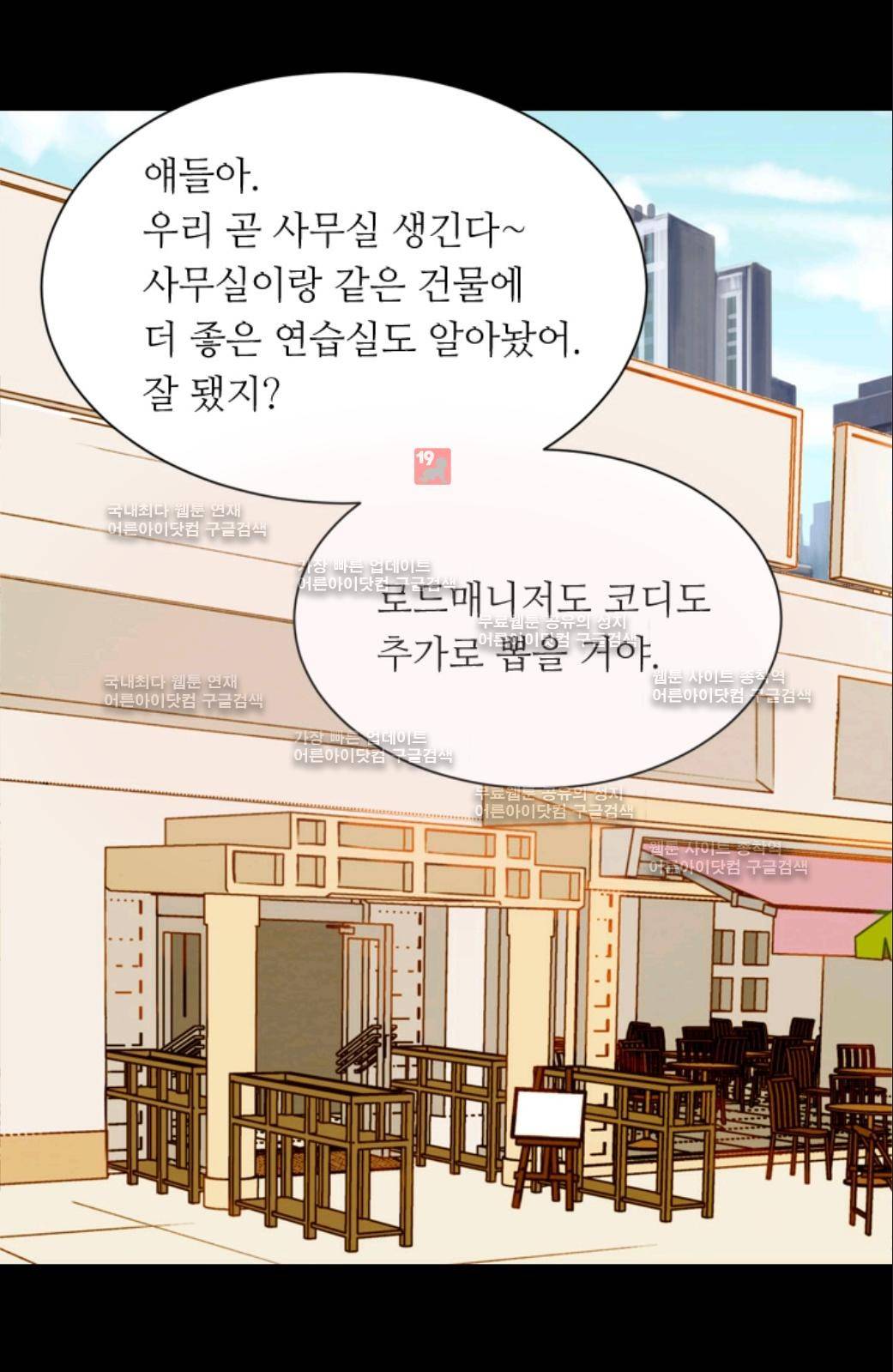 이미테이션 49화 2