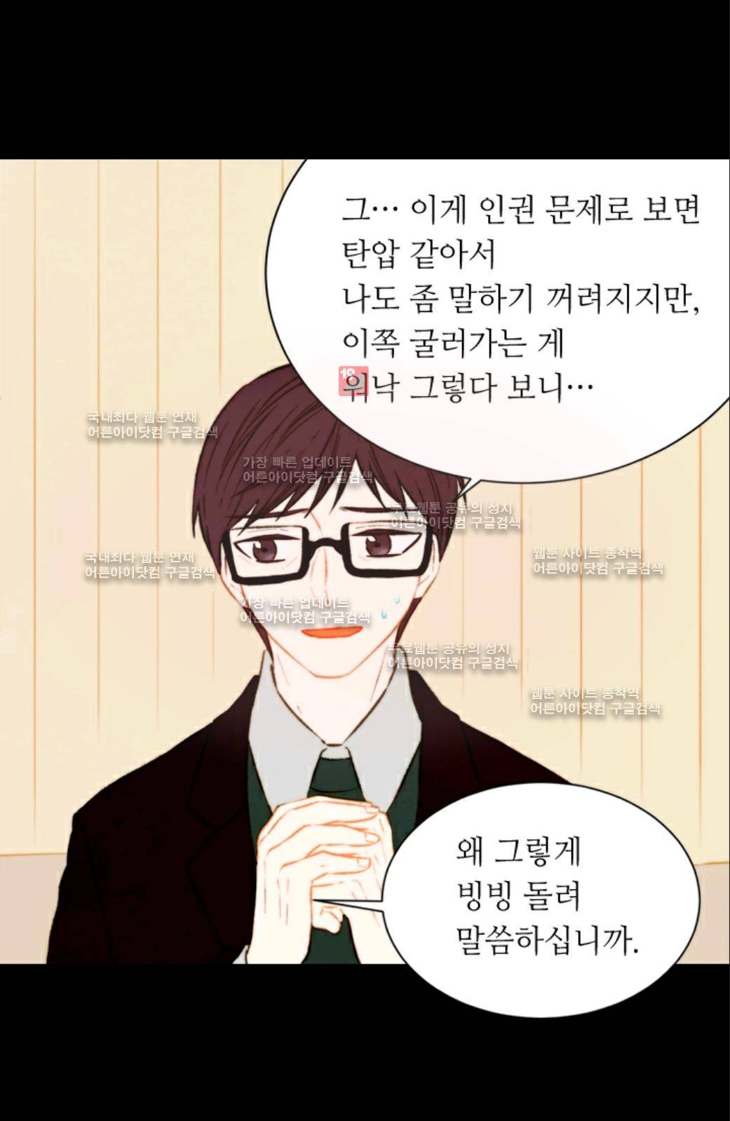 이미테이션 49화 4