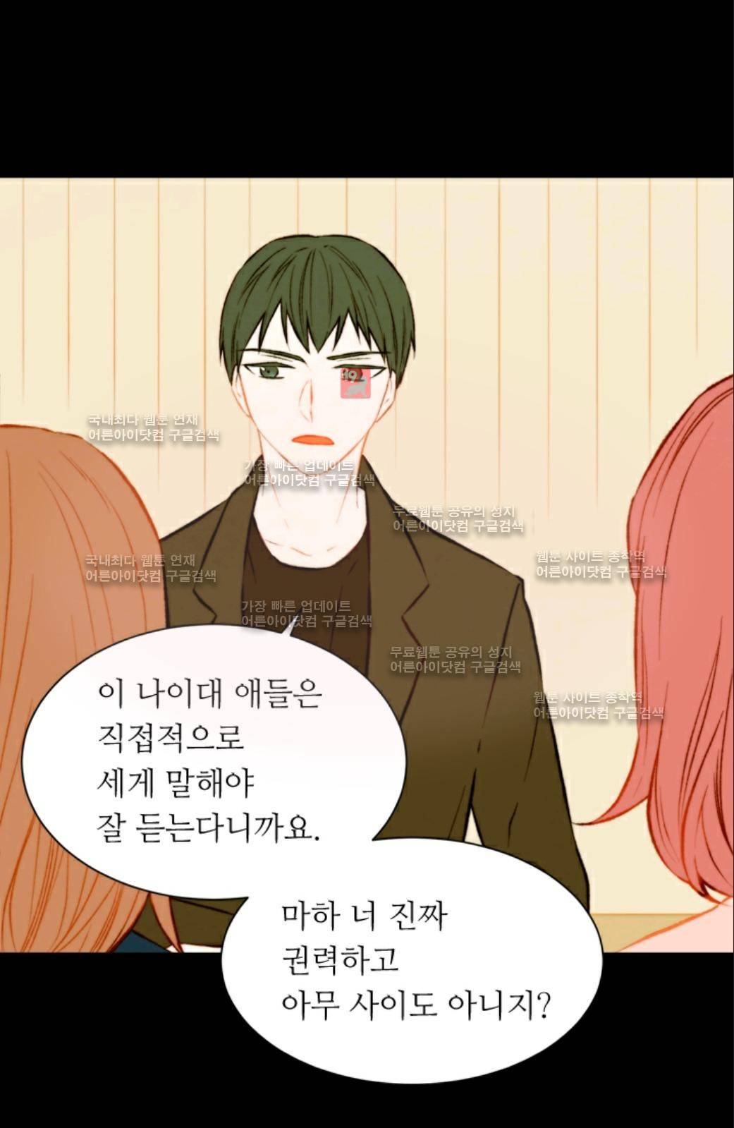 이미테이션 49화 5