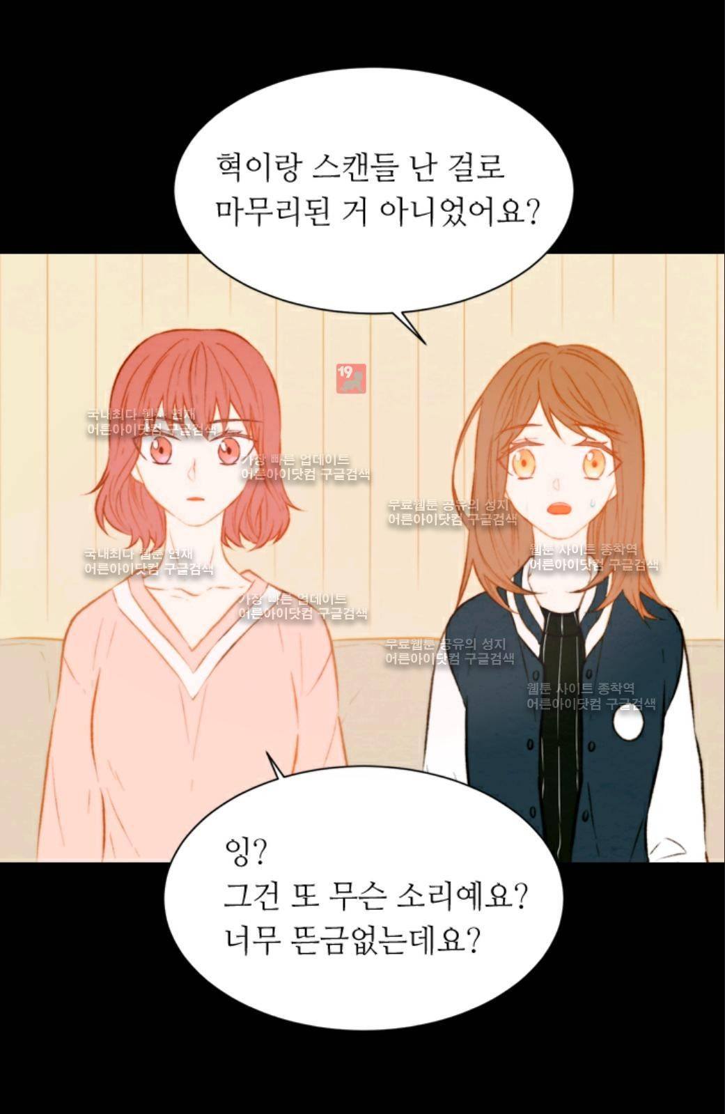 이미테이션 49화 6