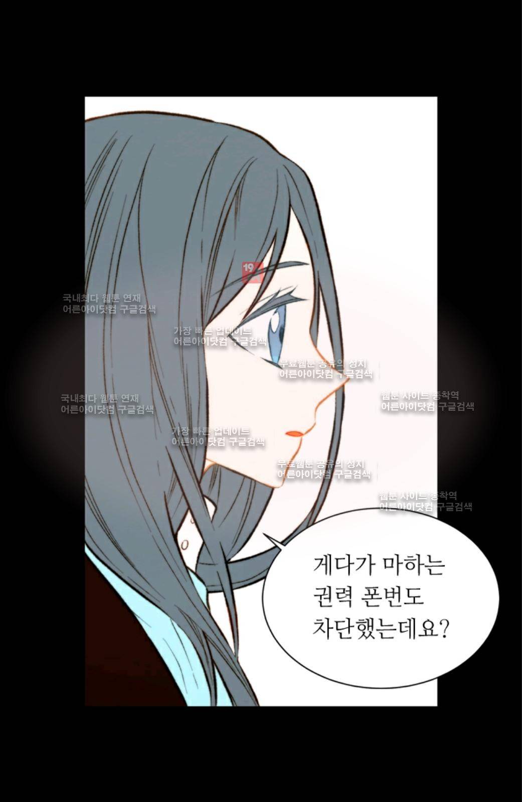 이미테이션 49화 7