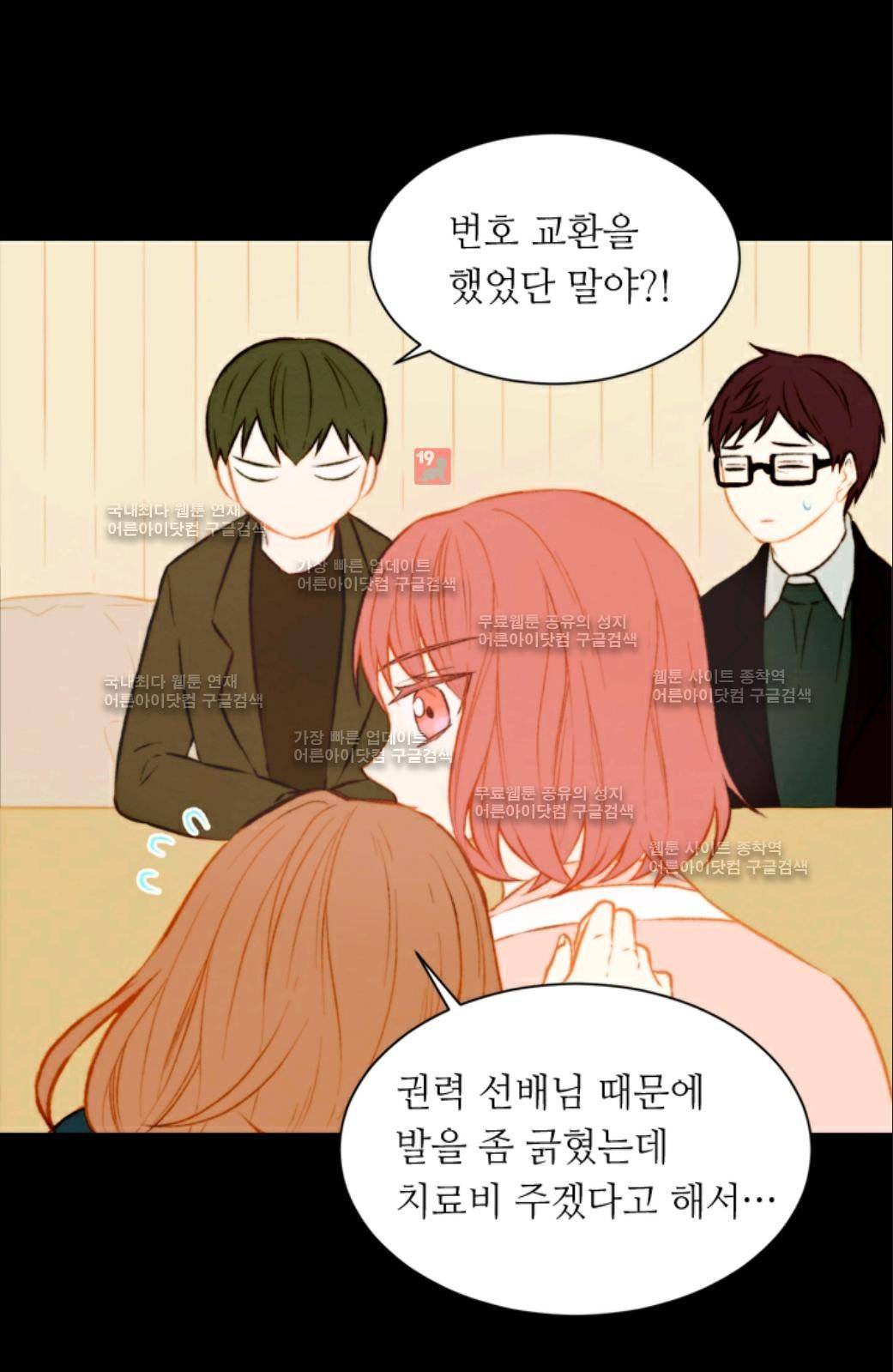 이미테이션 49화 8