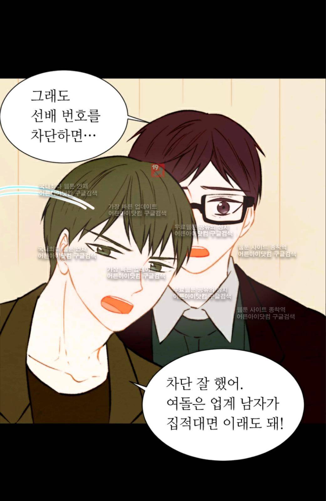 이미테이션 49화 9