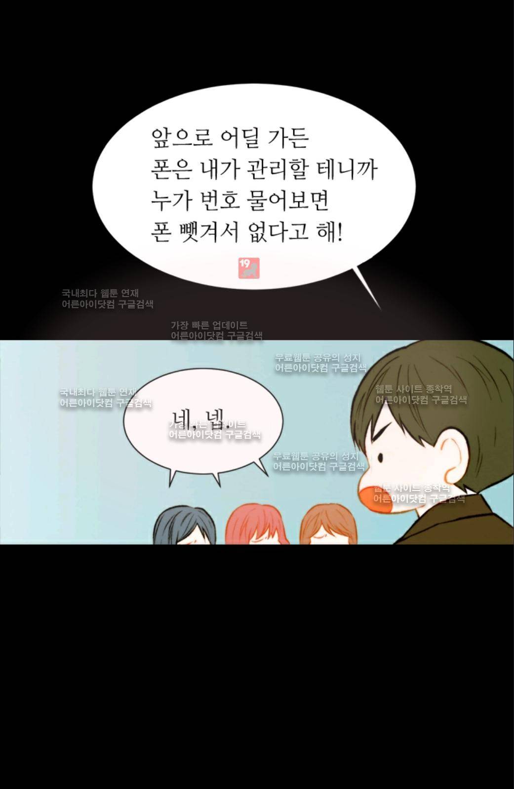 이미테이션 49화 10