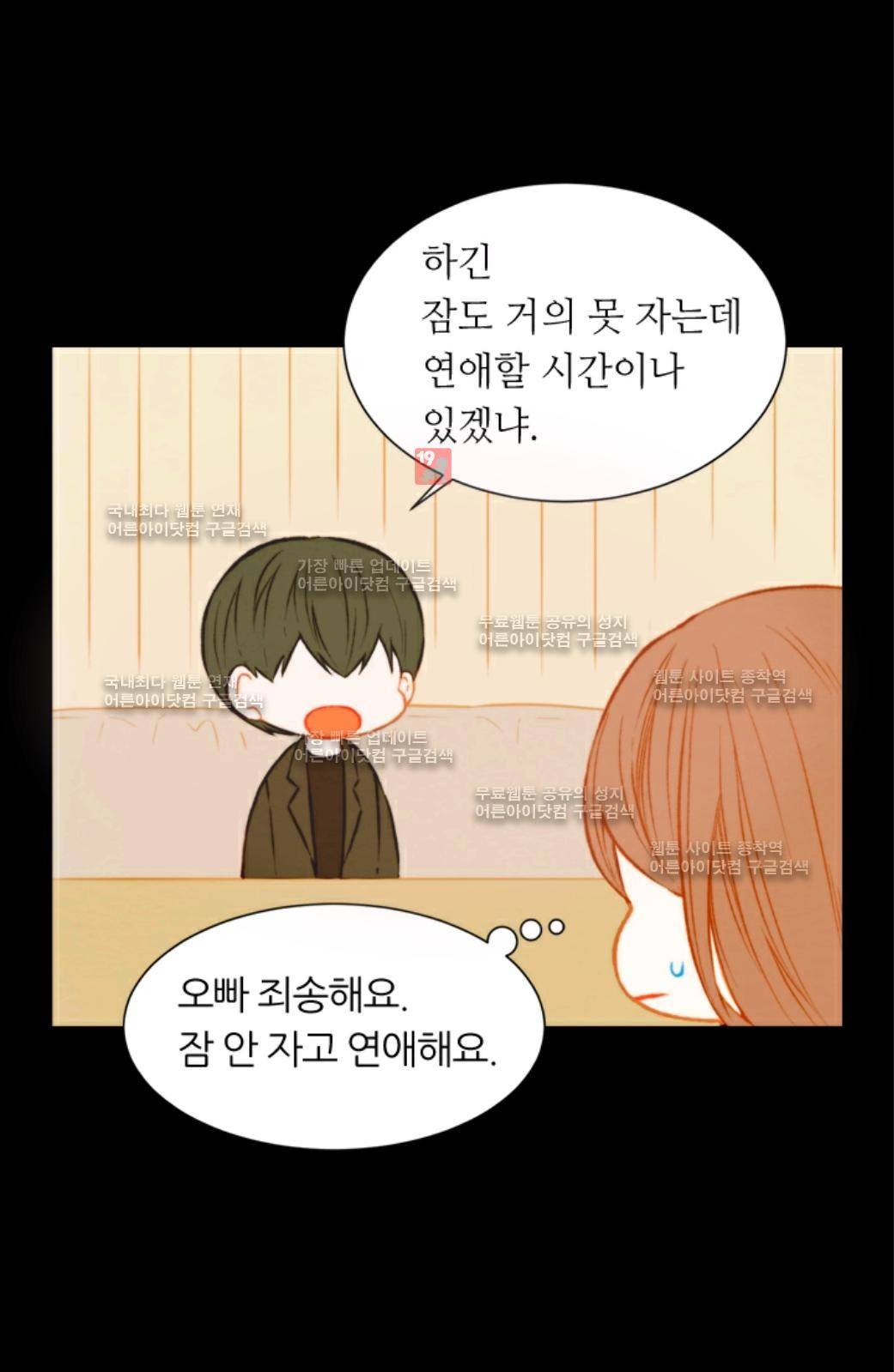 이미테이션 49화 11