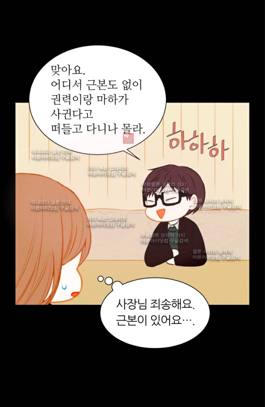 이미테이션 49화 12