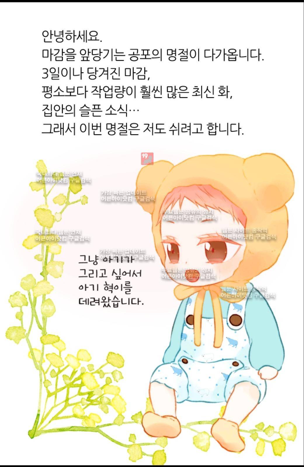 이미테이션 시즌2 5화 - 특별편 1