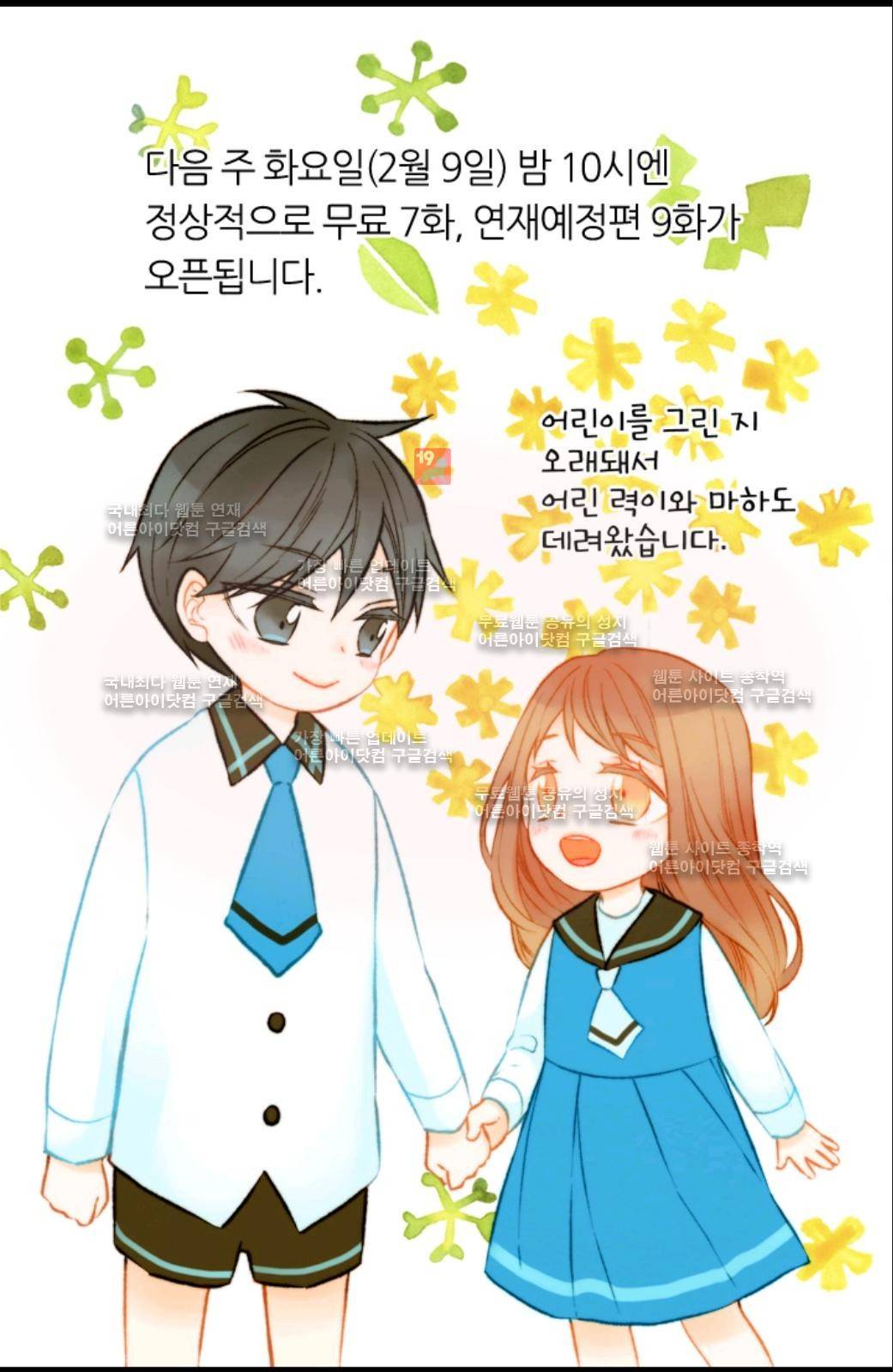 이미테이션 시즌2 5화 - 특별편 2