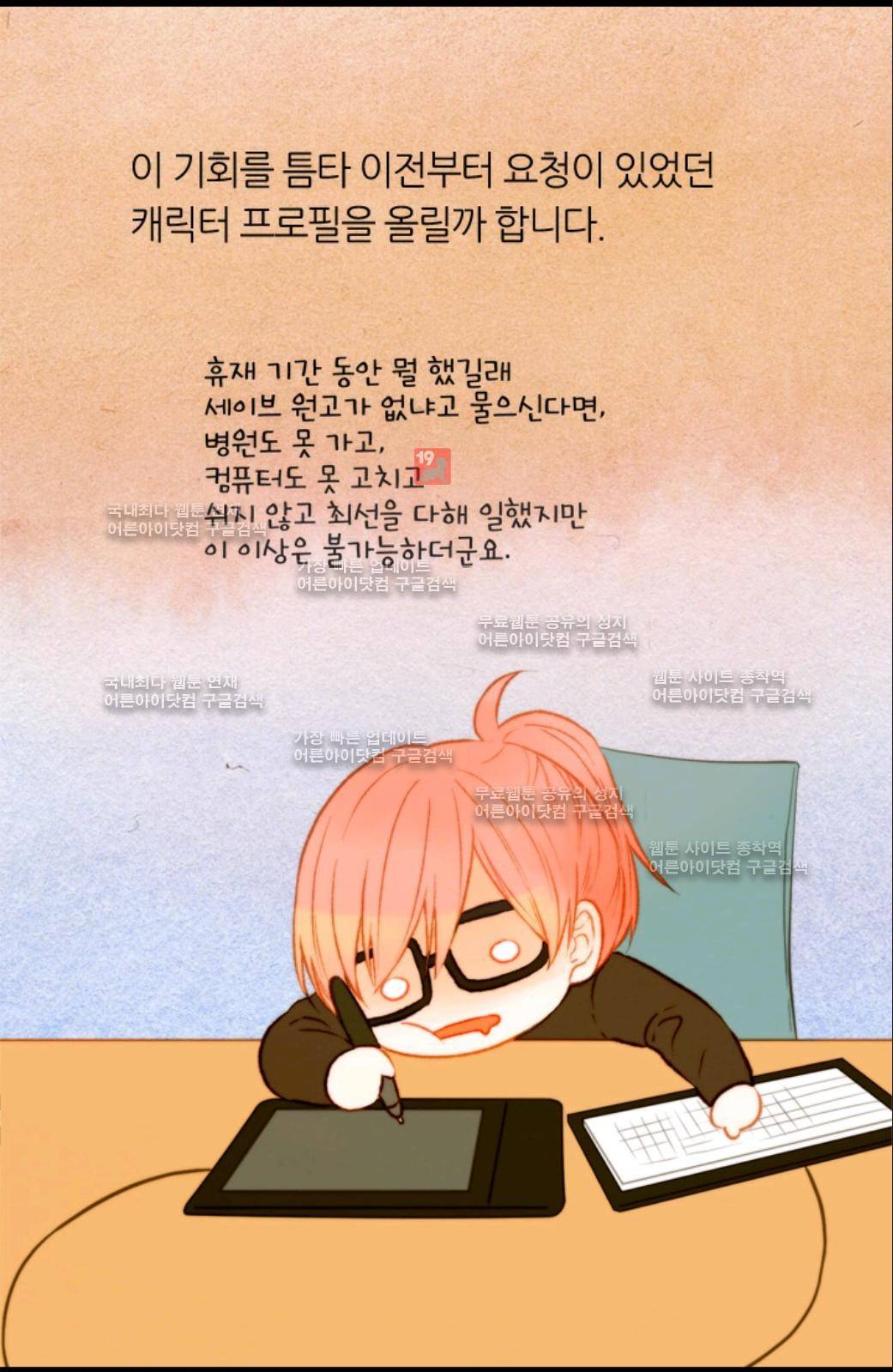 이미테이션 시즌2 5화 - 특별편 3