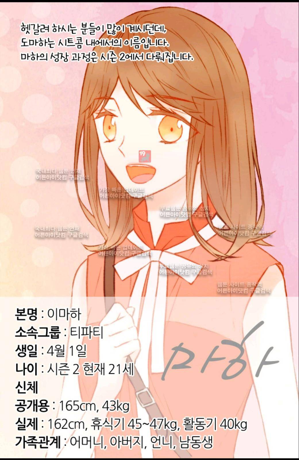 이미테이션 시즌2 5화 - 특별편 4