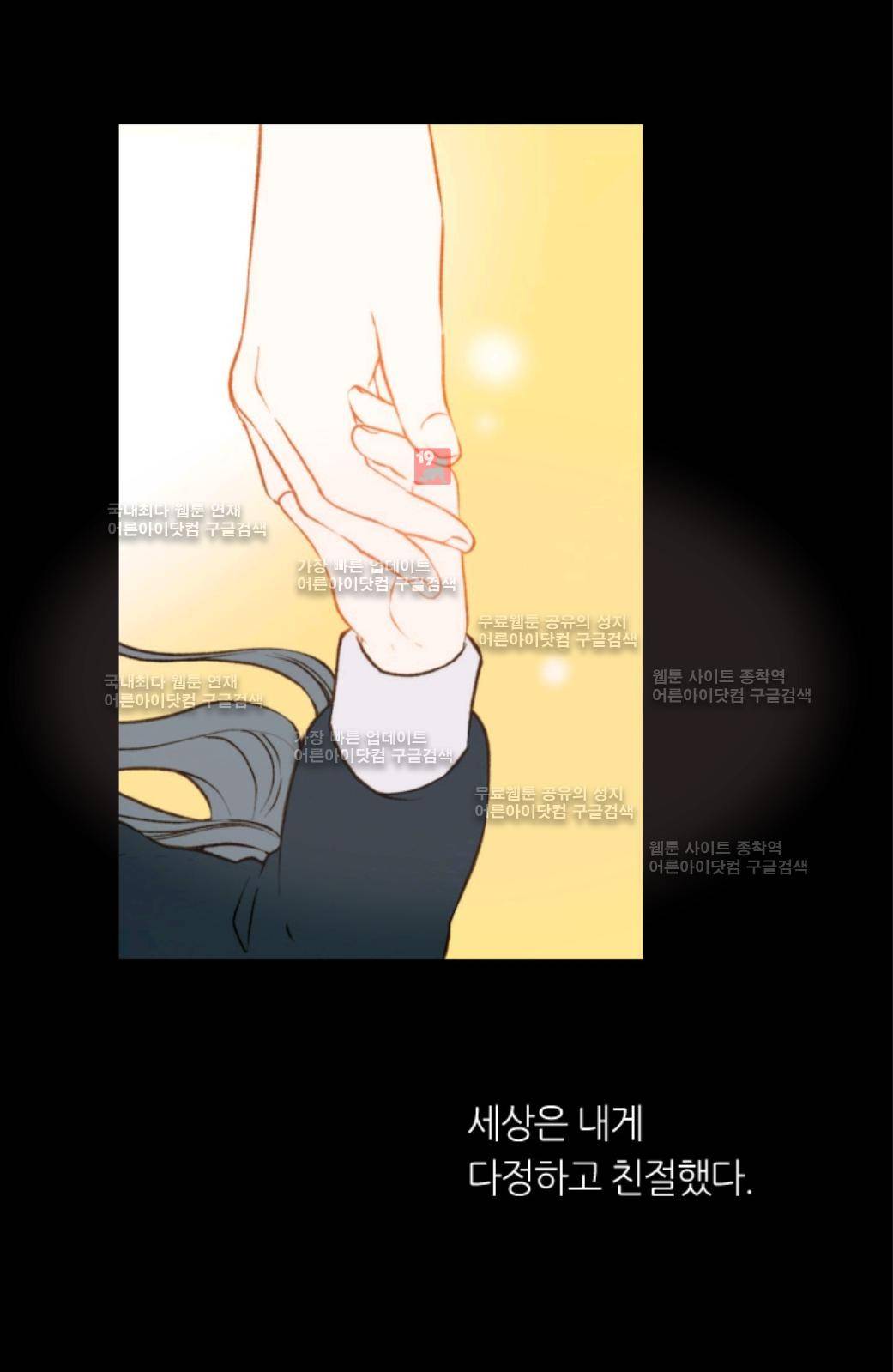 이미테이션 시즌2 15화 2
