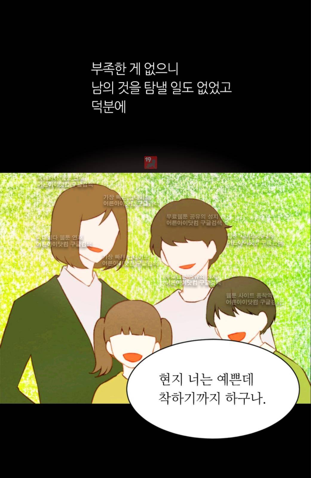 이미테이션 시즌2 15화 4