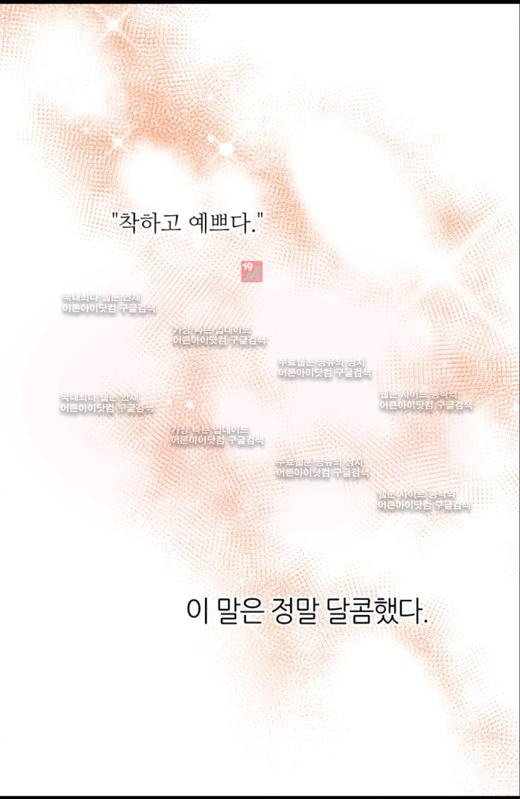이미테이션 시즌2 15화 5