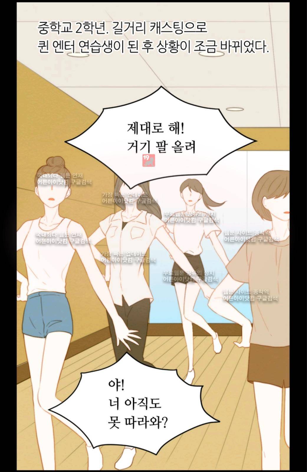 이미테이션 시즌2 15화 6