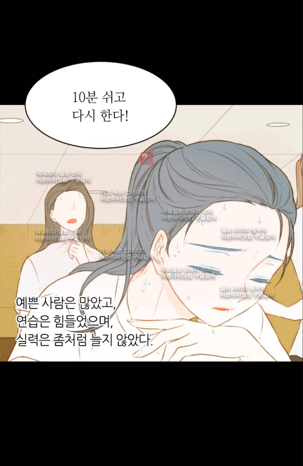 이미테이션 시즌2 15화 7