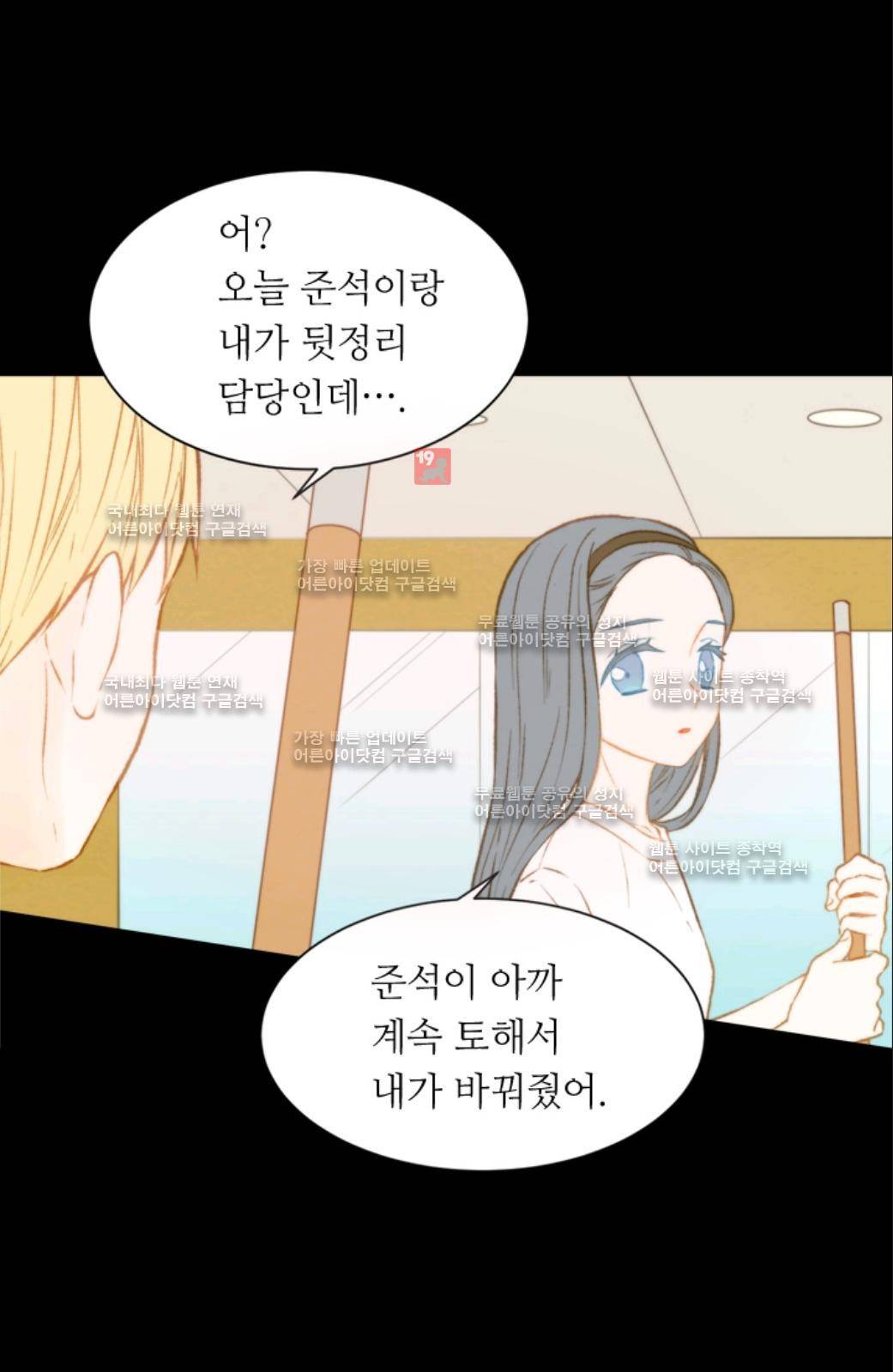 이미테이션 시즌2 15화 9