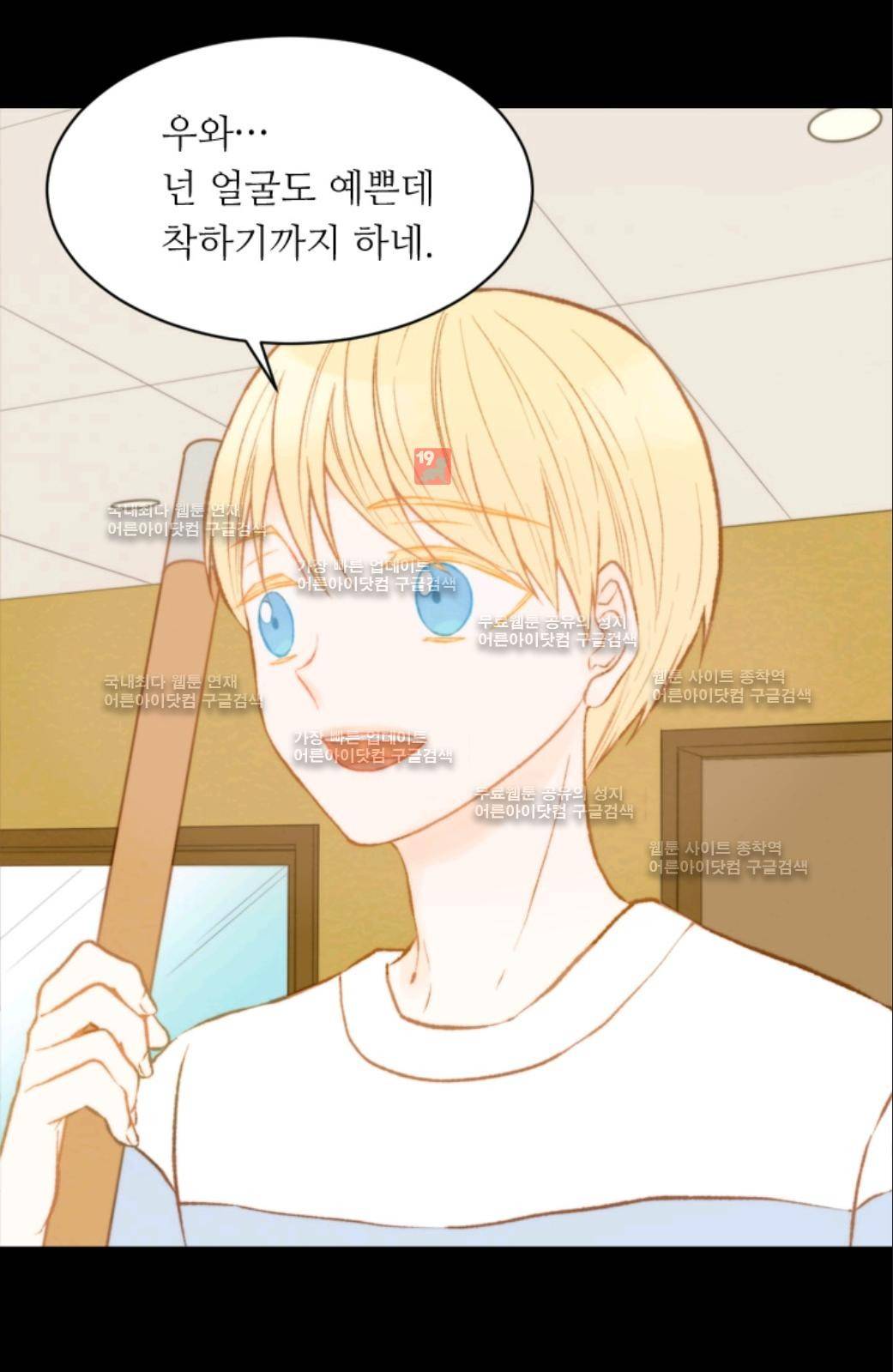 이미테이션 시즌2 15화 10