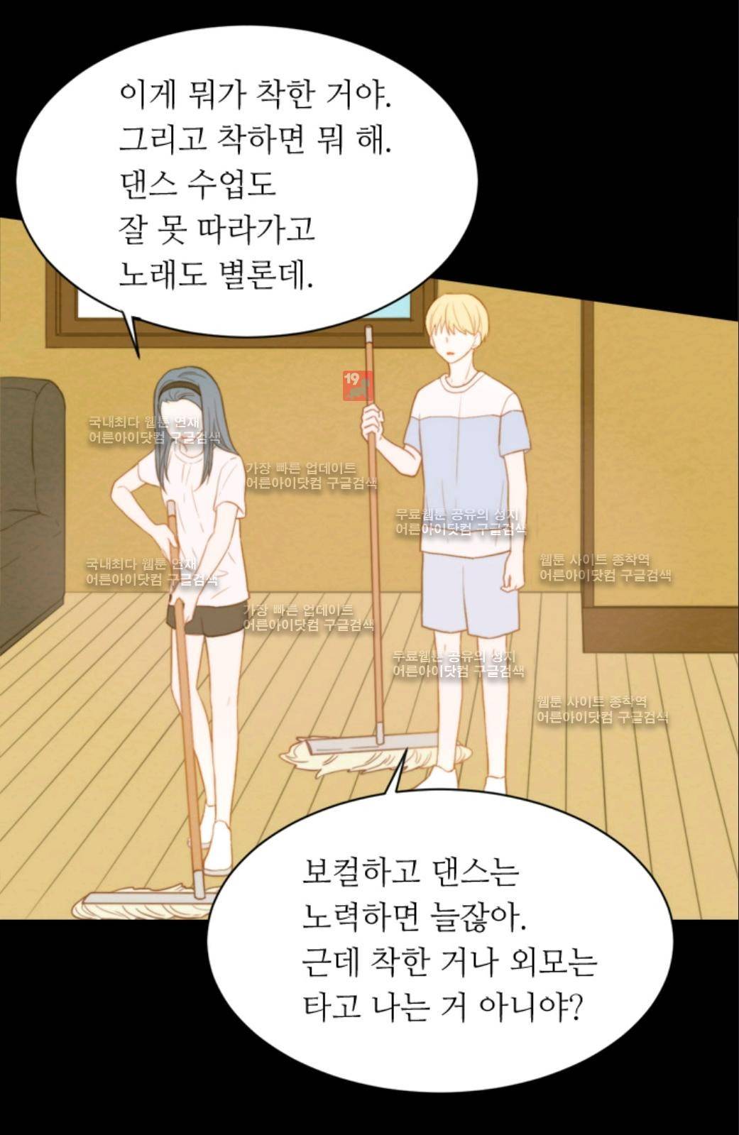 이미테이션 시즌2 15화 11