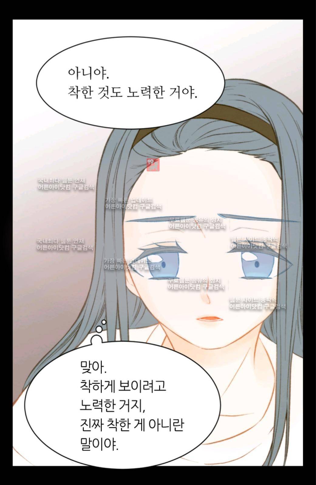 이미테이션 시즌2 15화 12
