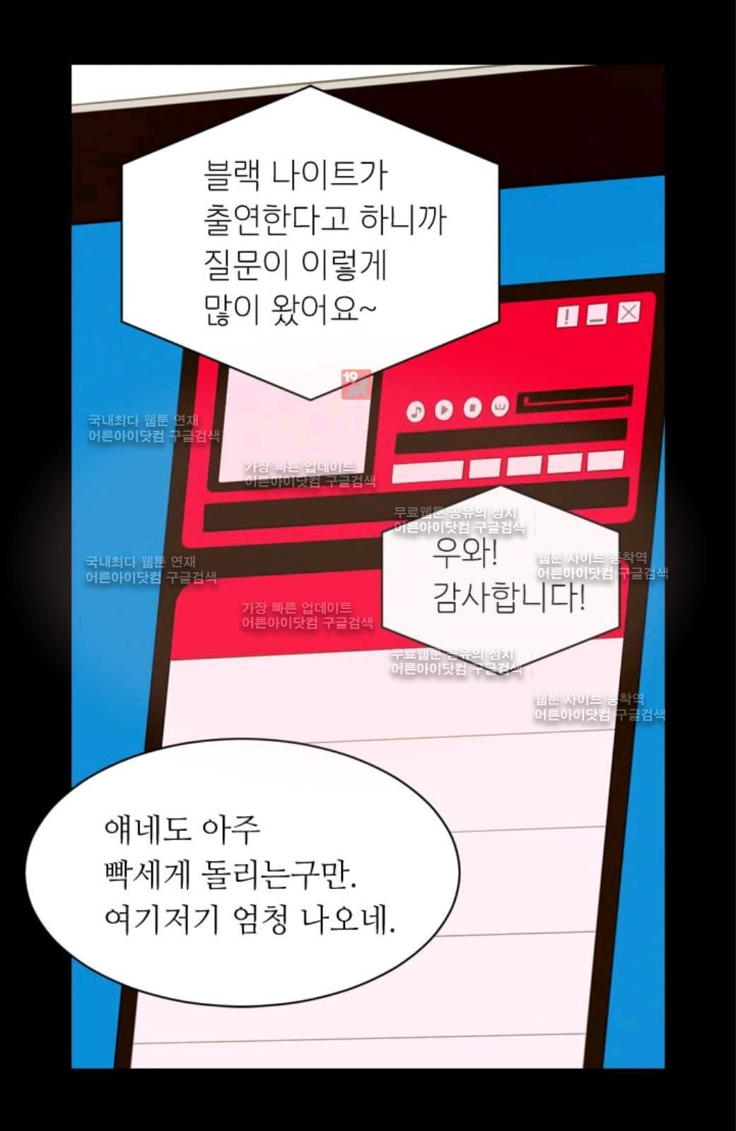 이미테이션 시즌2 25화 2