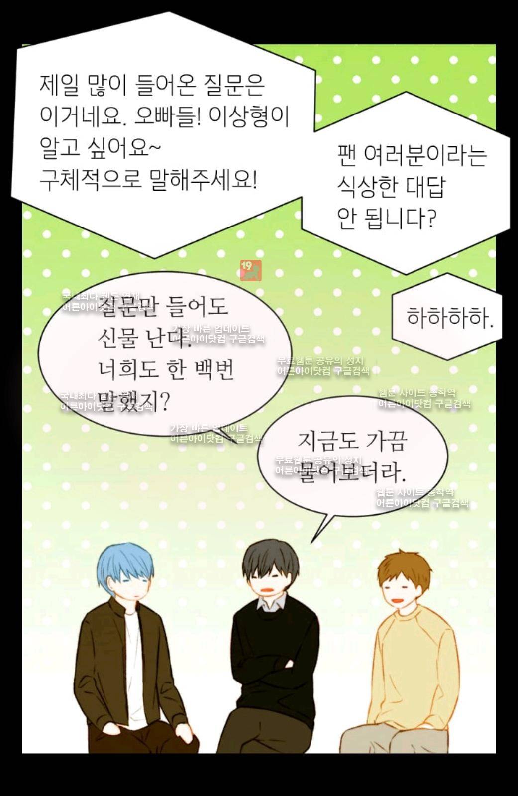 이미테이션 시즌2 25화 3