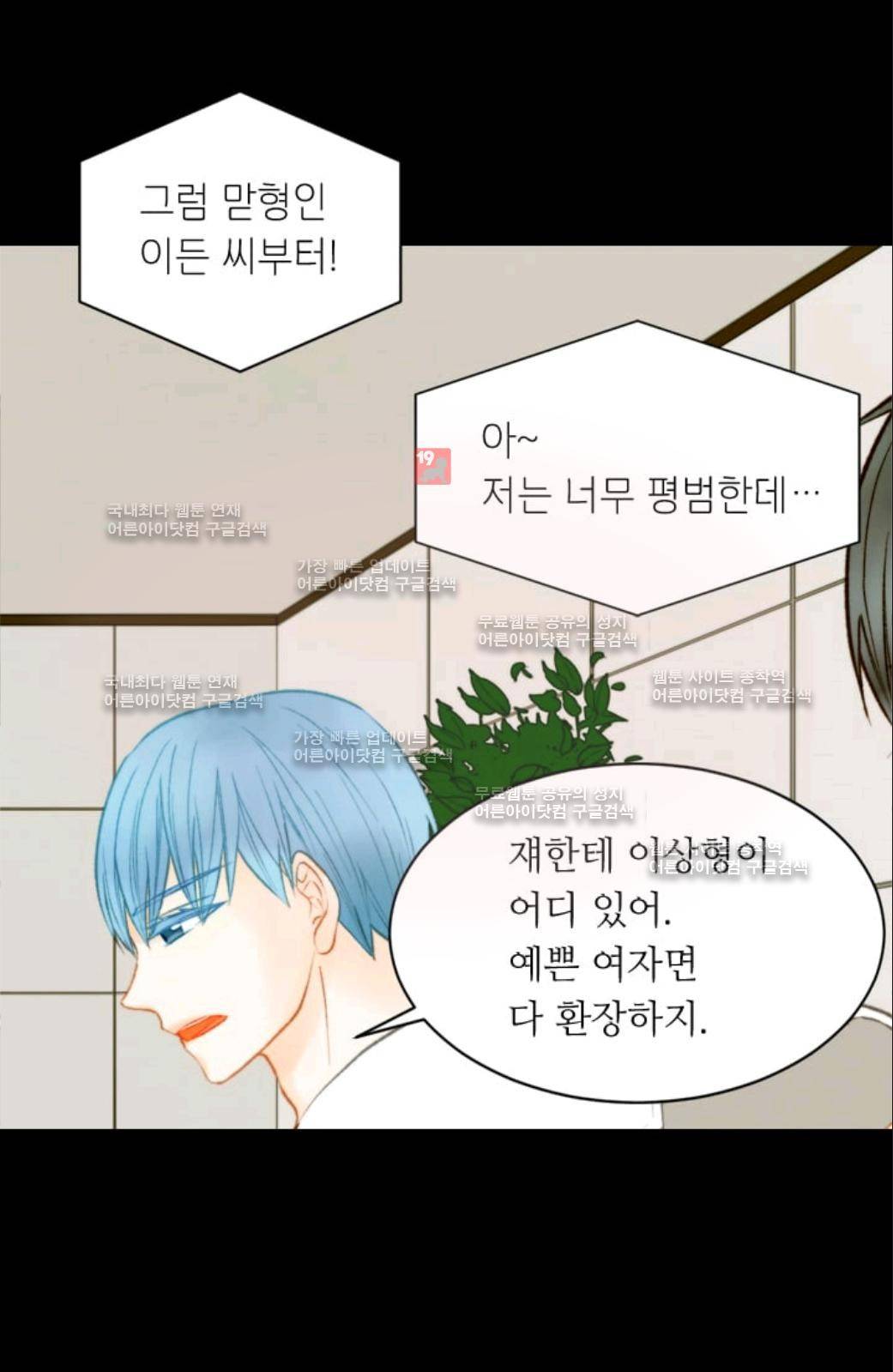 이미테이션 시즌2 25화 4