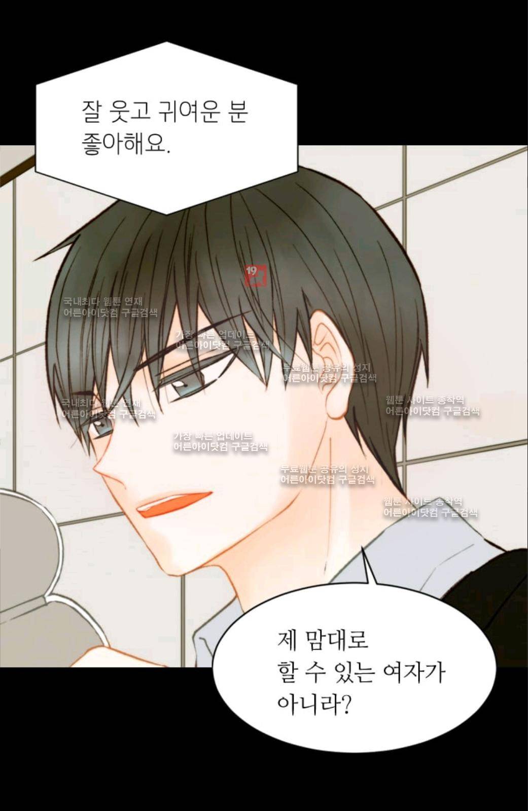 이미테이션 시즌2 25화 5