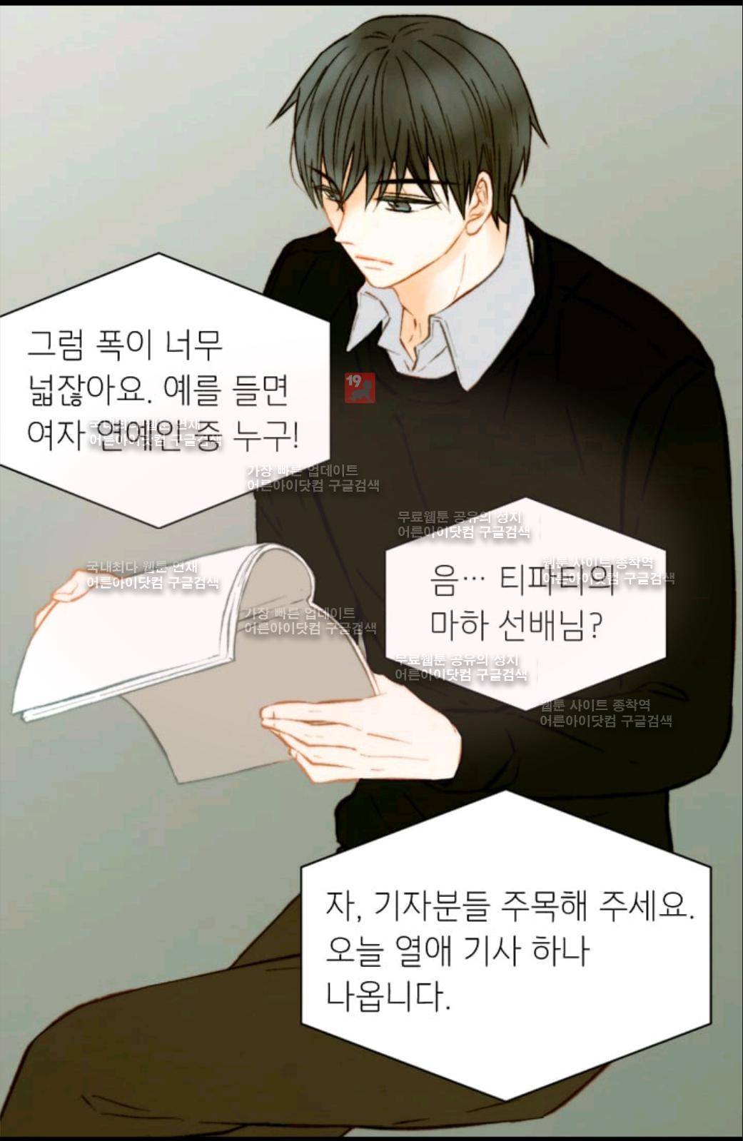 이미테이션 시즌2 25화 6