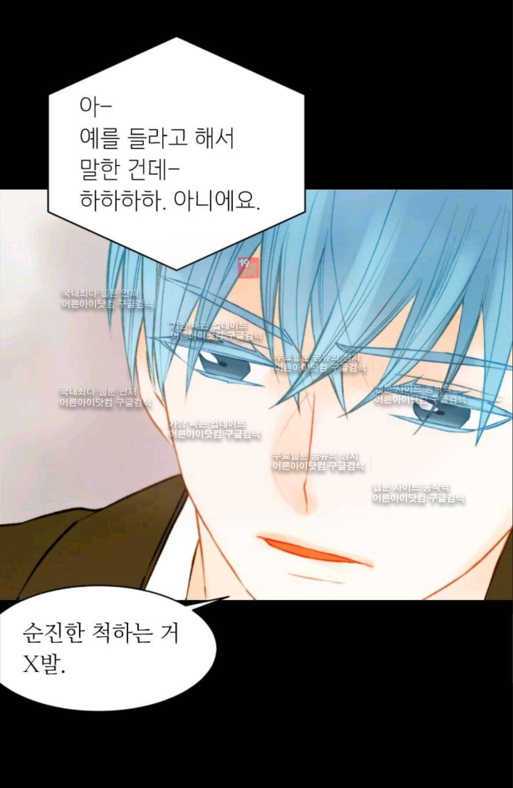 이미테이션 시즌2 25화 7