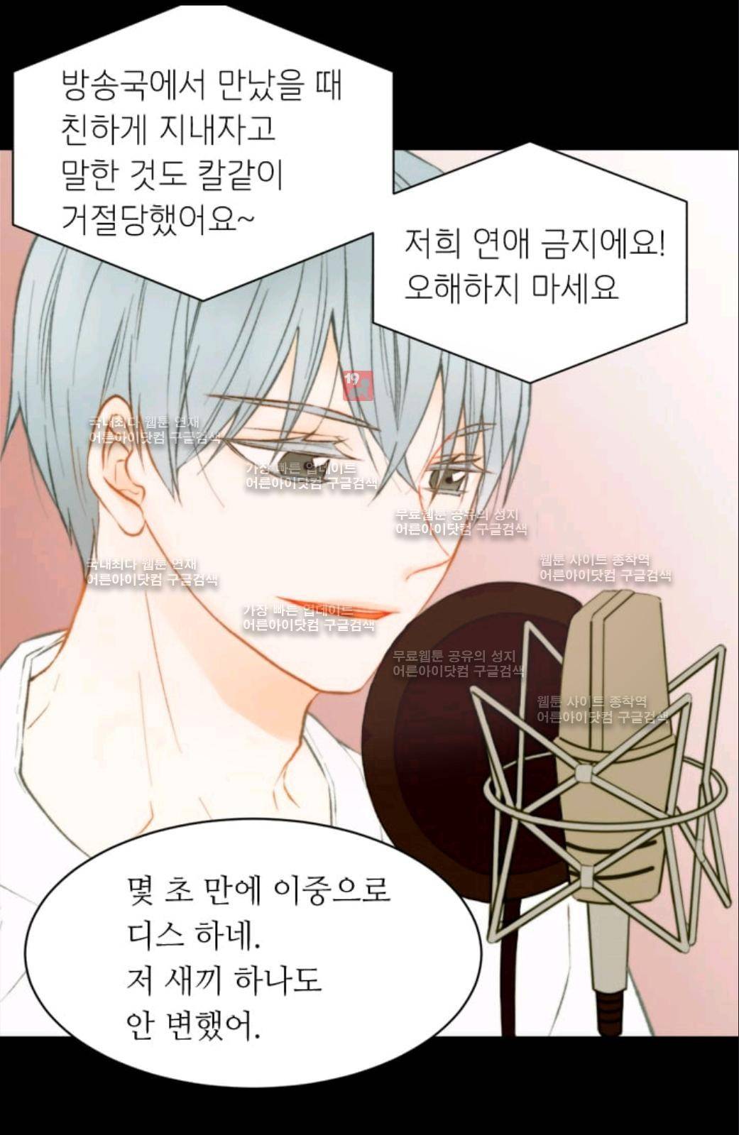 이미테이션 시즌2 25화 8