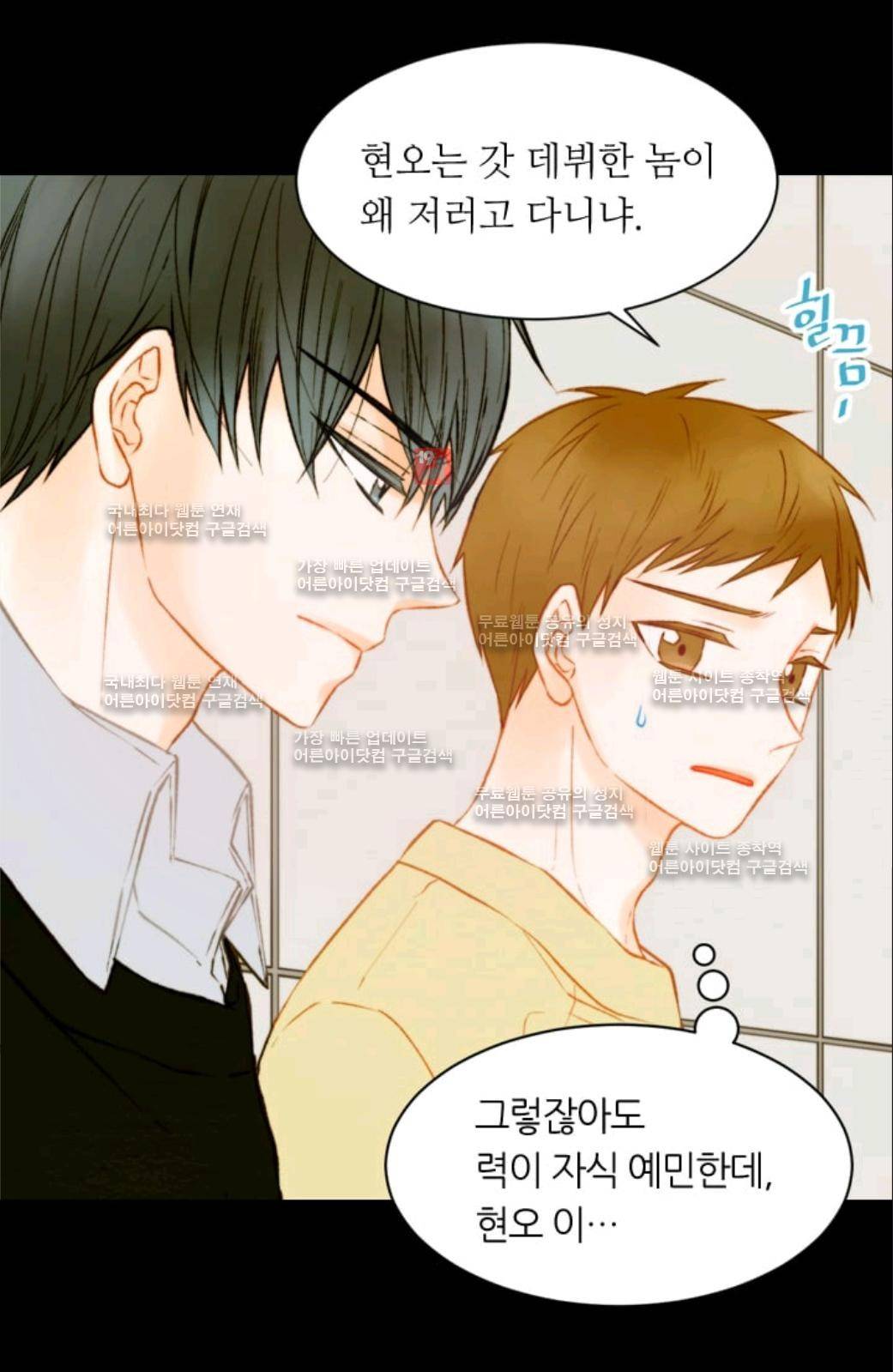 이미테이션 시즌2 25화 9