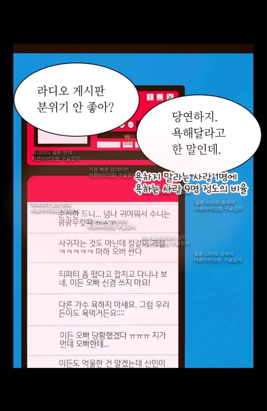 이미테이션 시즌2 25화 10