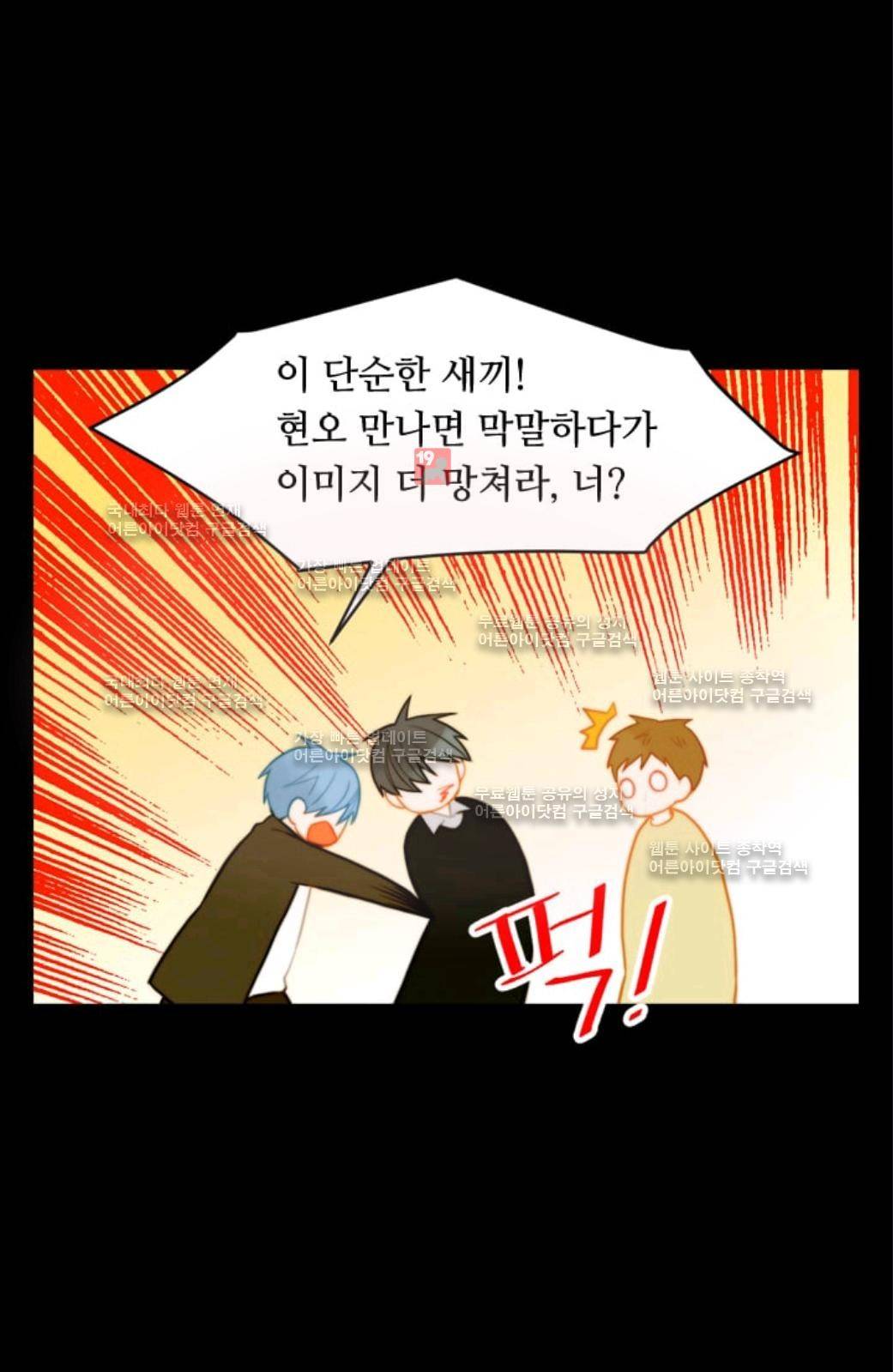 이미테이션 시즌2 25화 11