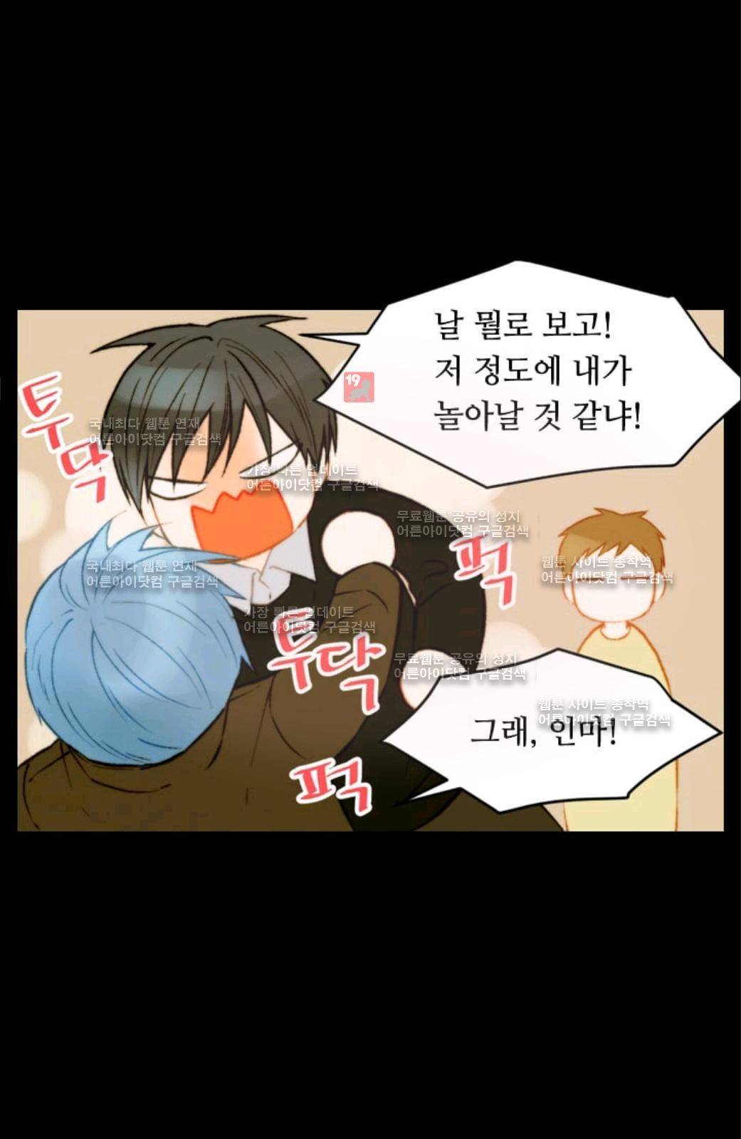이미테이션 시즌2 25화 12