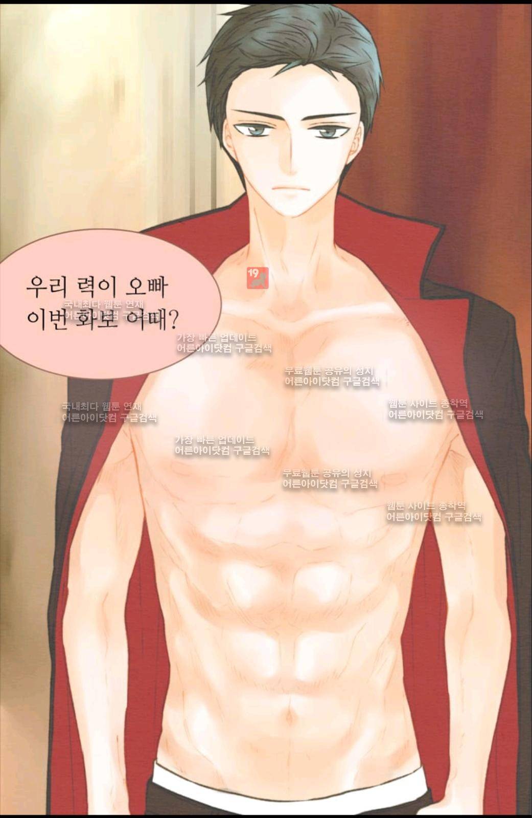 이미테이션 시즌2 35화 2