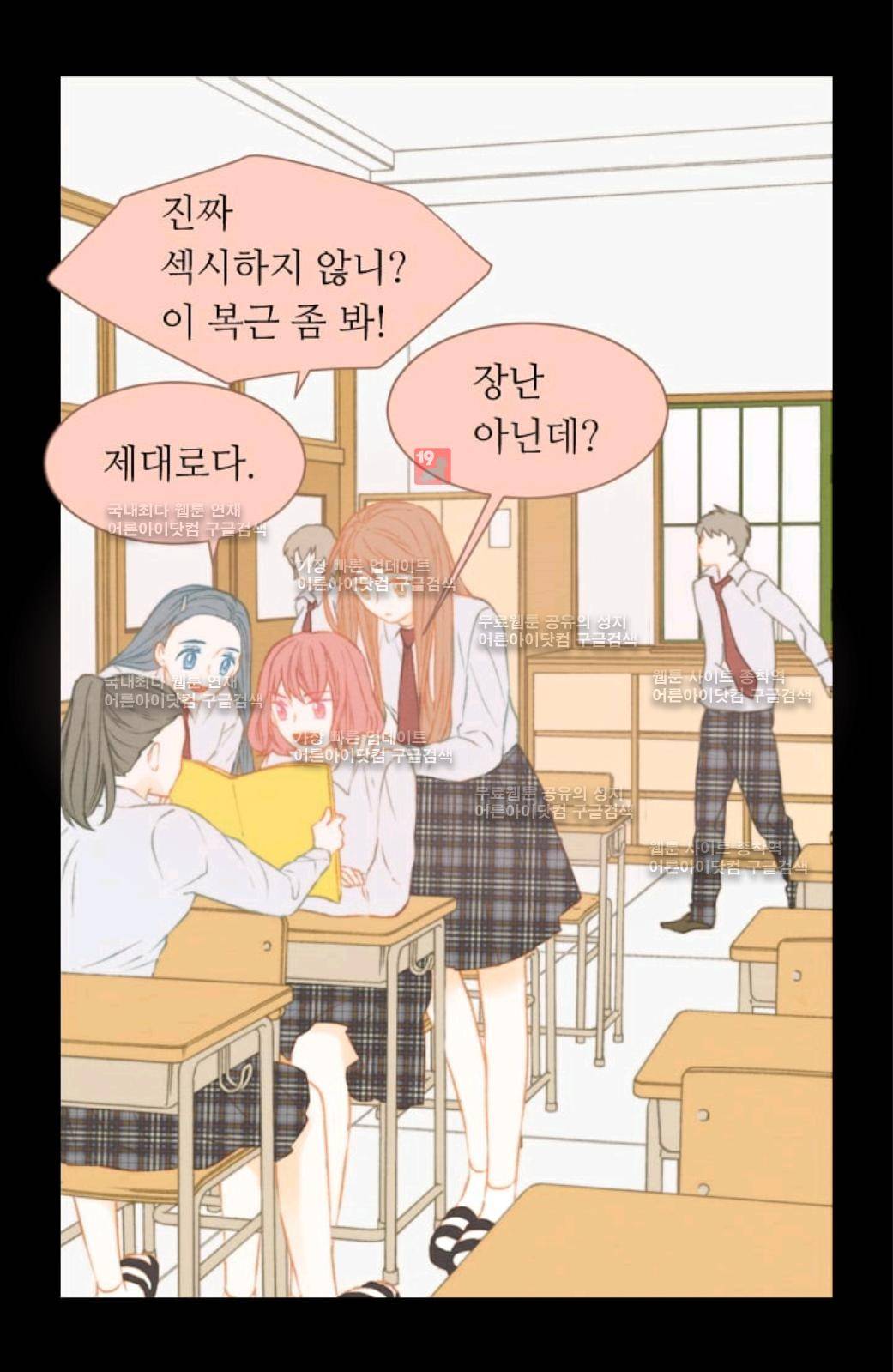 이미테이션 시즌2 35화 3