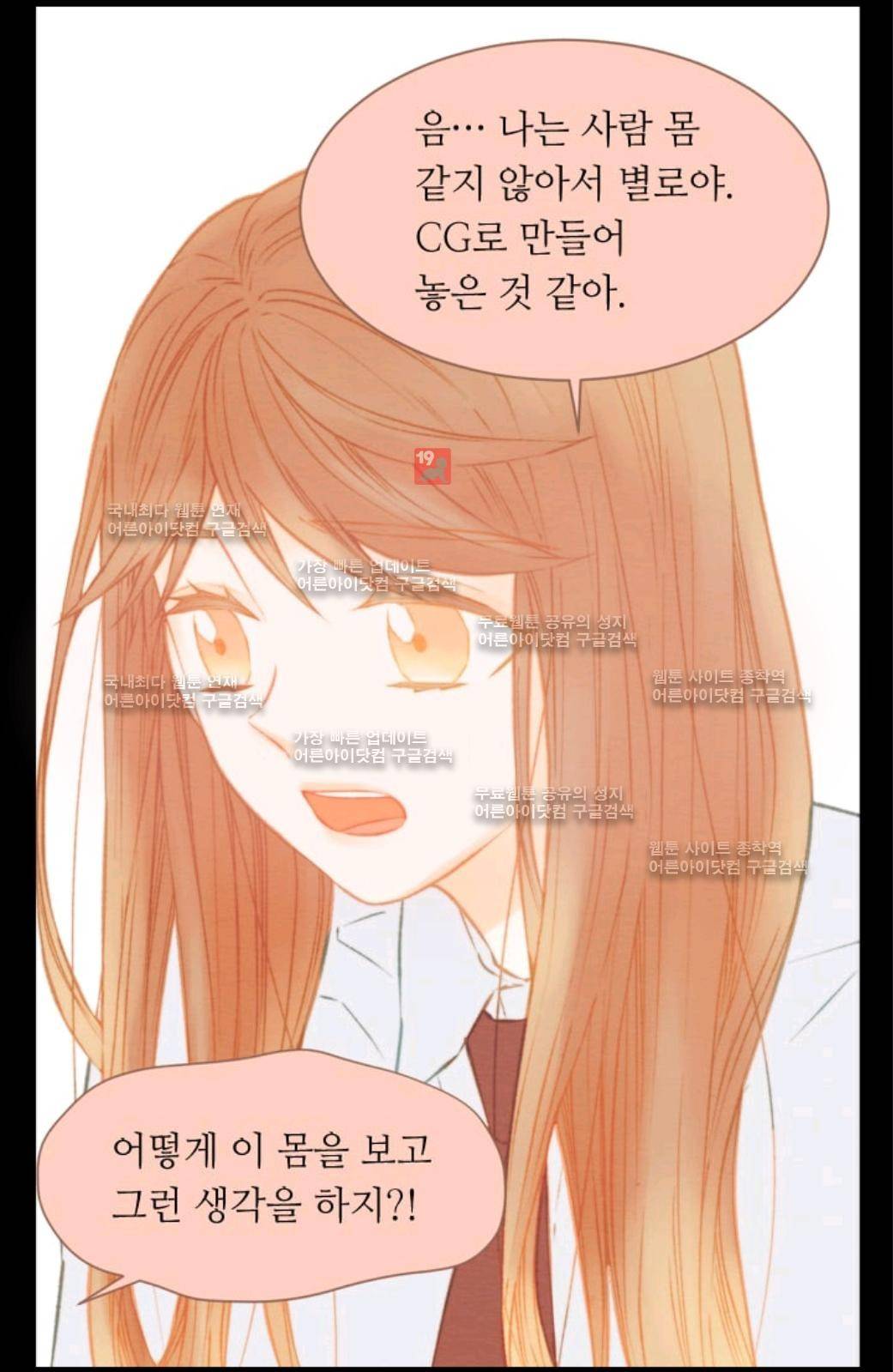 이미테이션 시즌2 35화 4