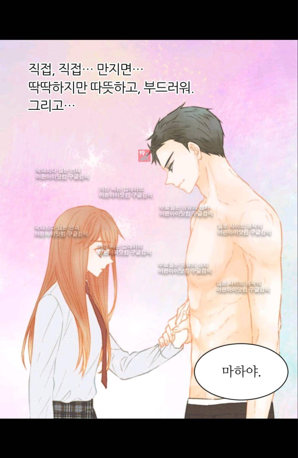 이미테이션 시즌2 35화 7