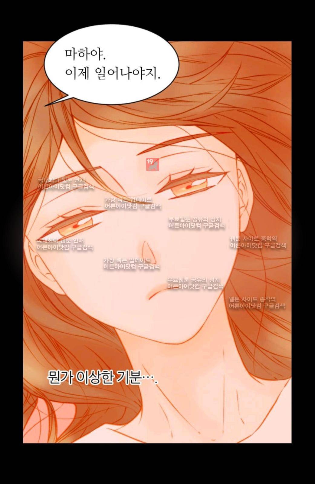 이미테이션 시즌2 35화 8