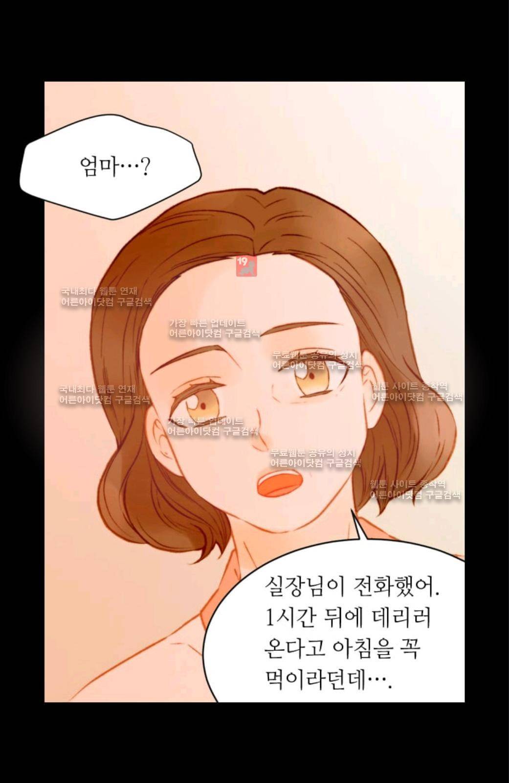 이미테이션 시즌2 35화 9