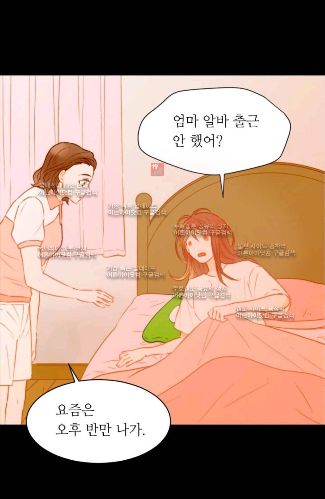 이미테이션 시즌2 35화 10