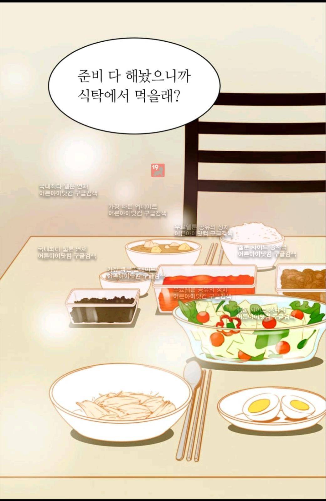 이미테이션 시즌2 35화 11