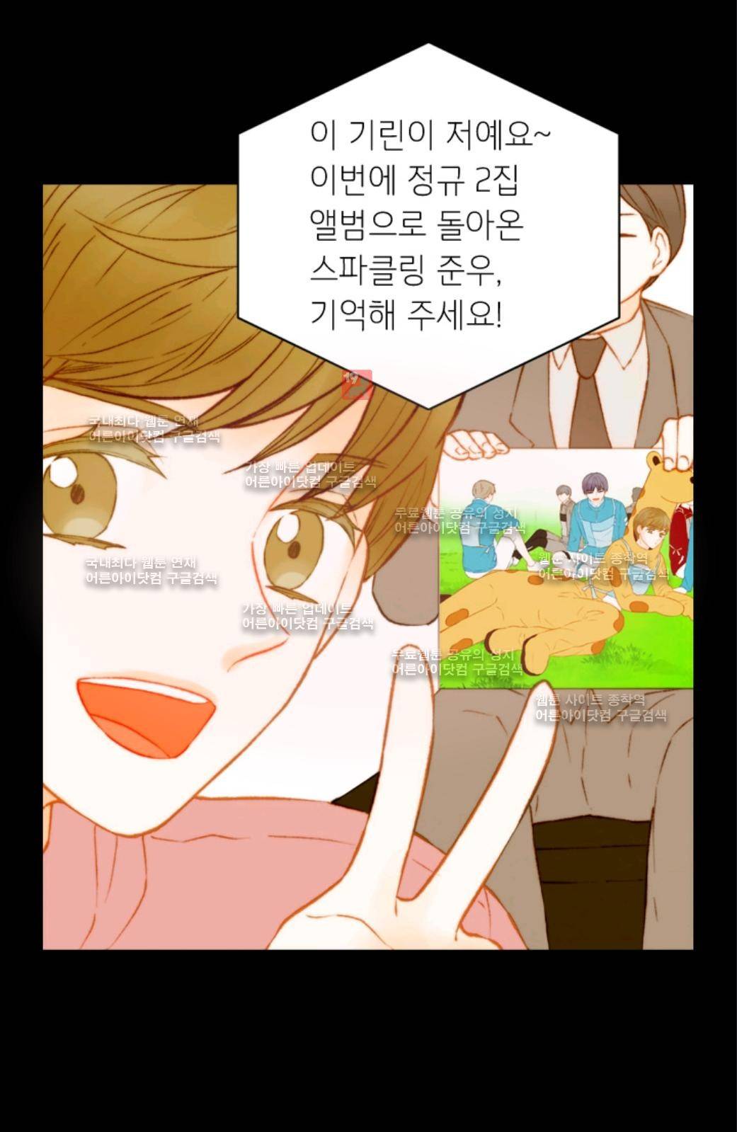 이미테이션 시즌2 45화 3