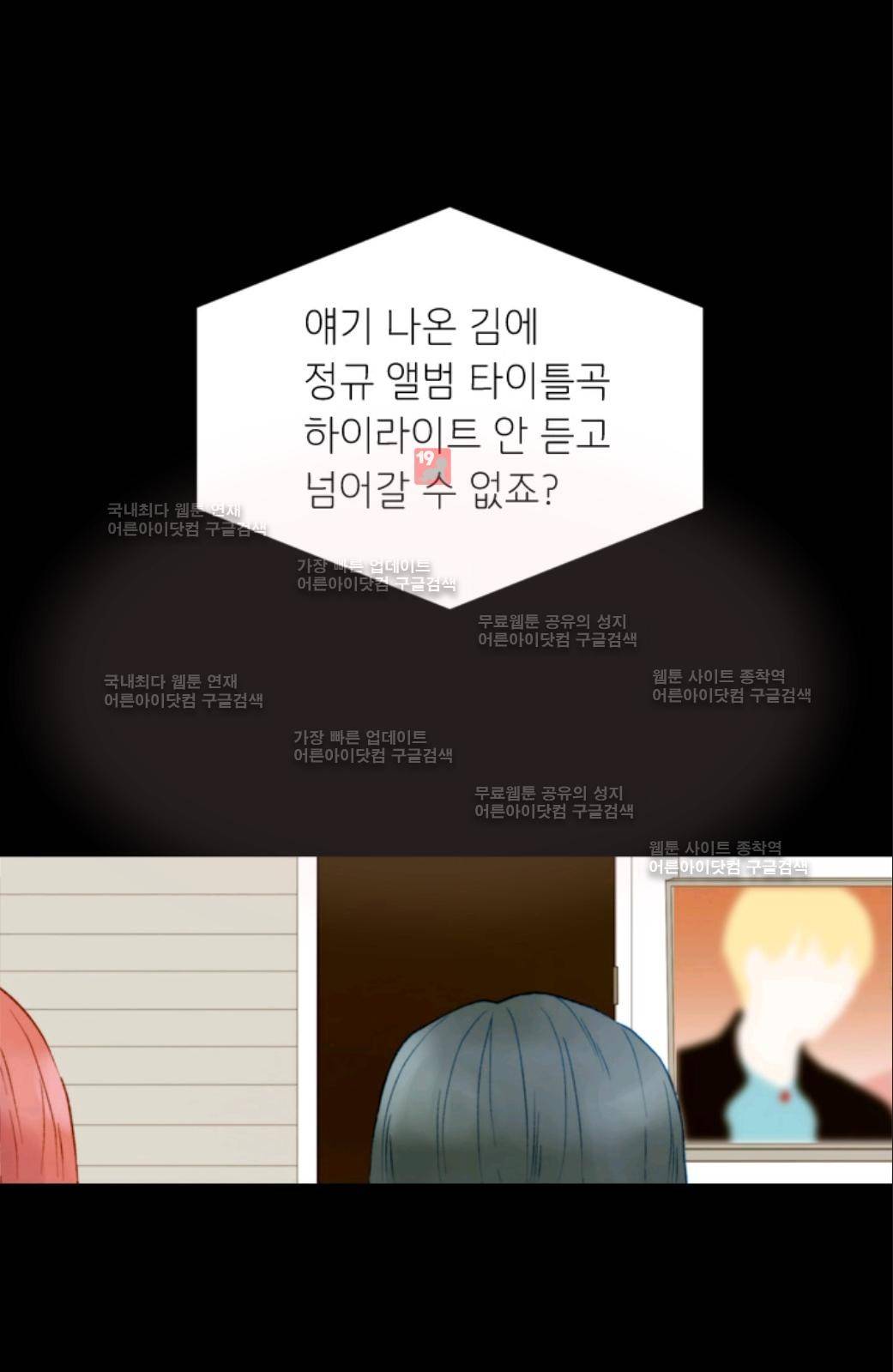 이미테이션 시즌2 45화 4