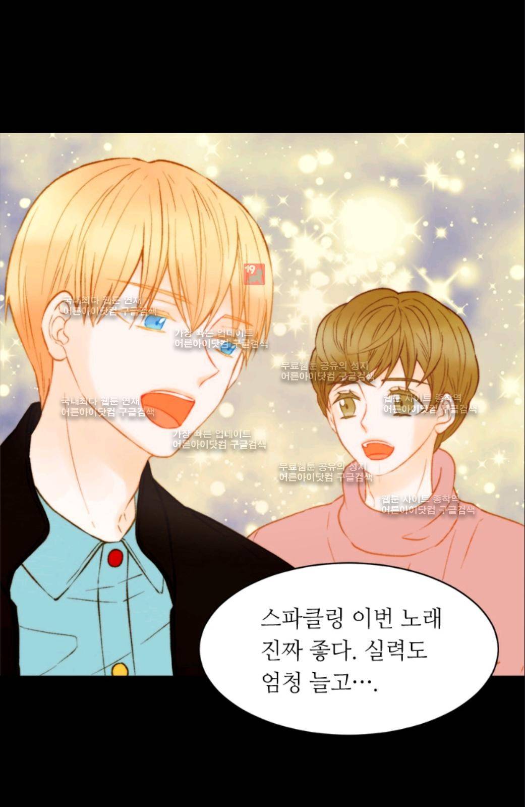 이미테이션 시즌2 45화 5