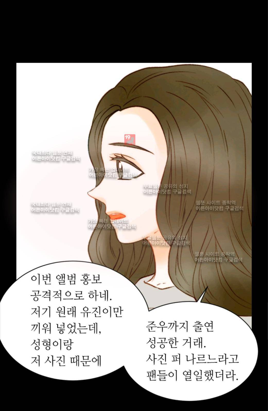 이미테이션 시즌2 45화 6