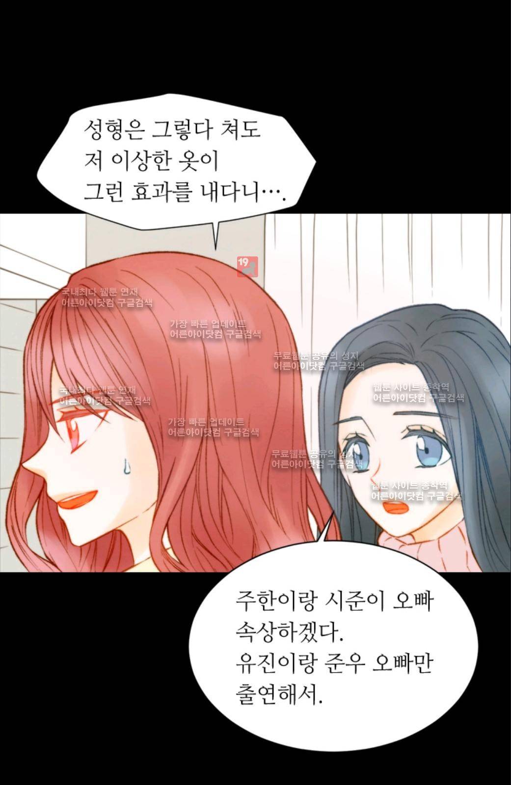 이미테이션 시즌2 45화 7