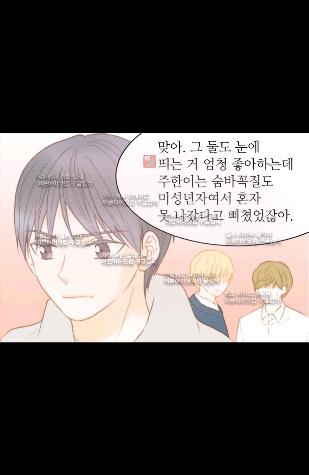 이미테이션 시즌2 45화 8