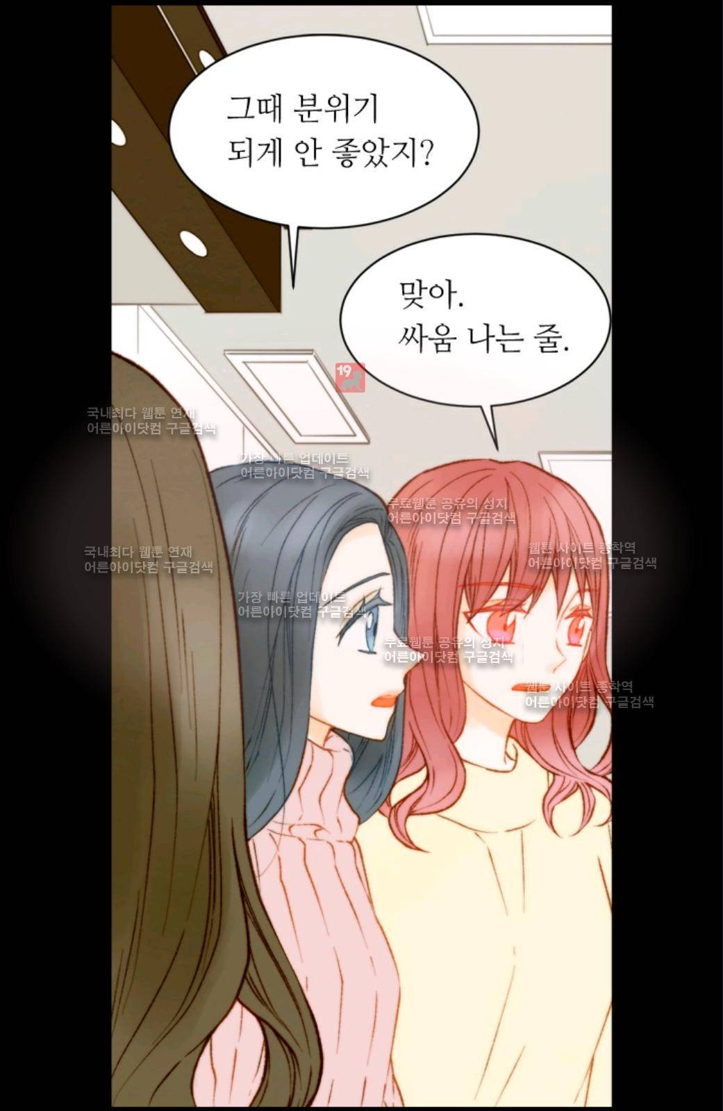 이미테이션 시즌2 45화 9