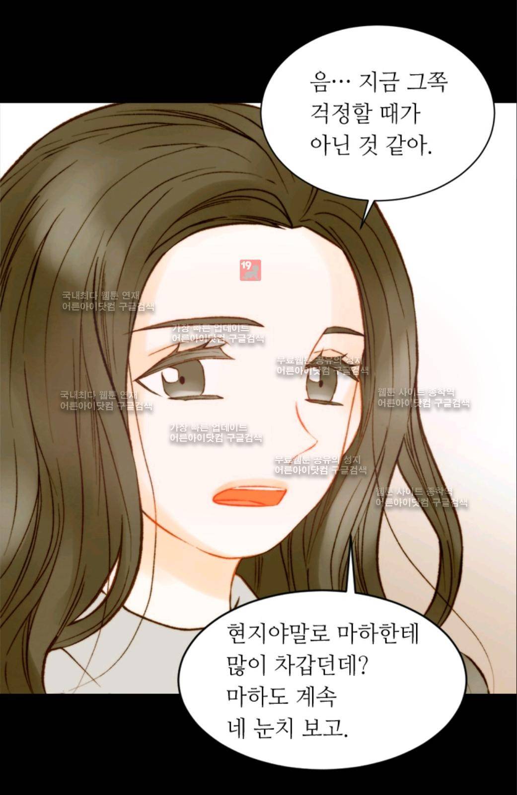 이미테이션 시즌2 45화 10